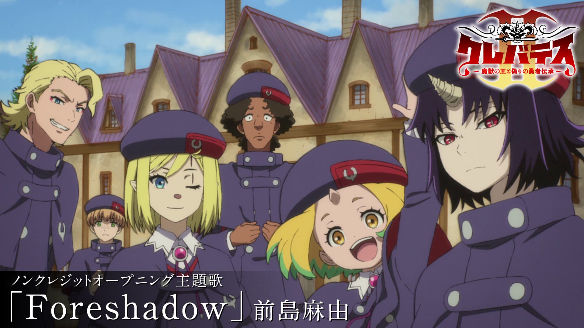 Clevatess Season 2 Reveals Creditless Opening and Ending Sequences