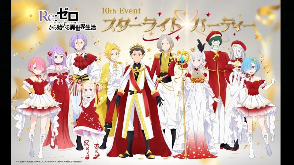 Re:ZERO -Starting Life in Another World- Celebrates 10th Anniversary