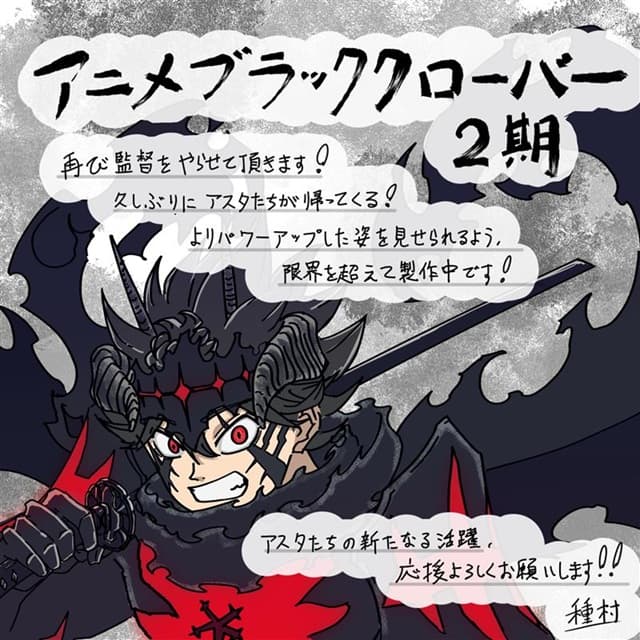 Black Clover Anime Set to Return in October 2026 with New Director