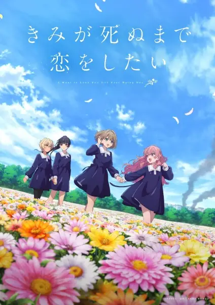 I Want to Love You Till Your Dying Day trailer thumbnail