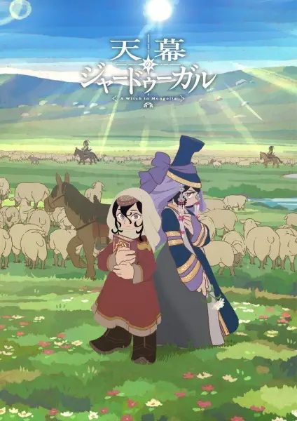Jaadugar: A Witch in Mongolia trailer thumbnail