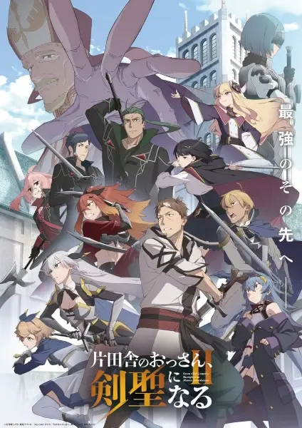 From Old Country Bumpkin to Master Swordsman Season 2 trailer thumbnail