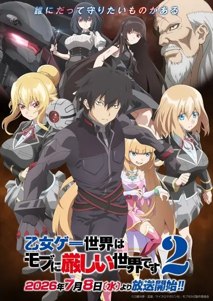Trapped in a Dating Sim: The World of Otome Games is Tough for Mobs 2 trailer thumbnail