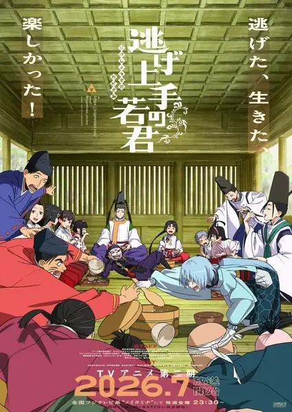 The Elusive Samurai Season 2 trailer thumbnail