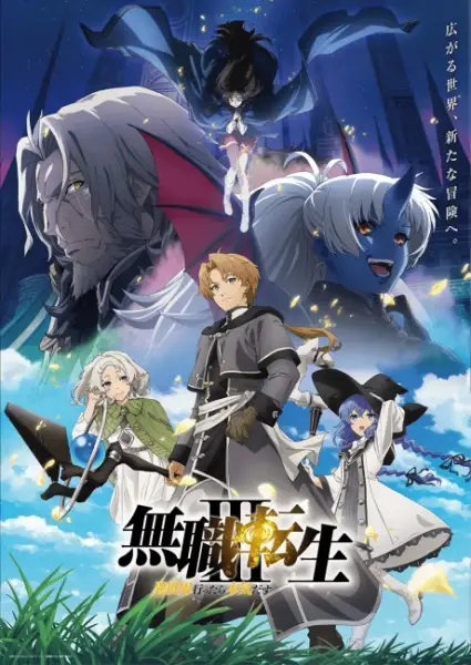 Mushoku Tensei: Jobless Reincarnation Season 3 trailer thumbnail