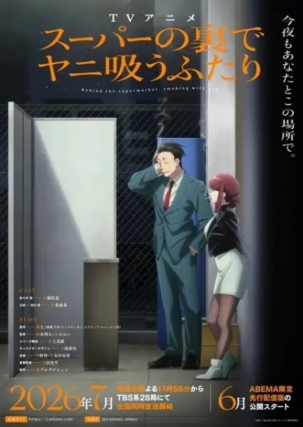 Smoking Behind the Supermarket with You trailer thumbnail
