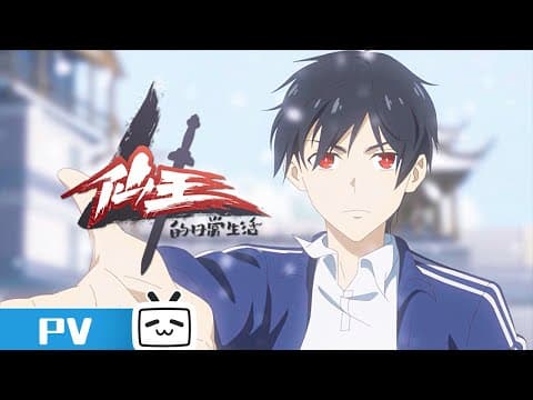 The Daily Life of the Immortal King Season 4 trailer
