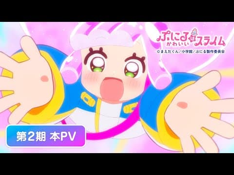 Puniru is a Kawaii Slime Season 2 trailer