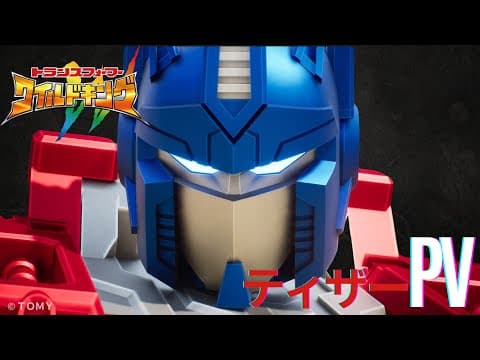 Transformers: Wild King trailer
