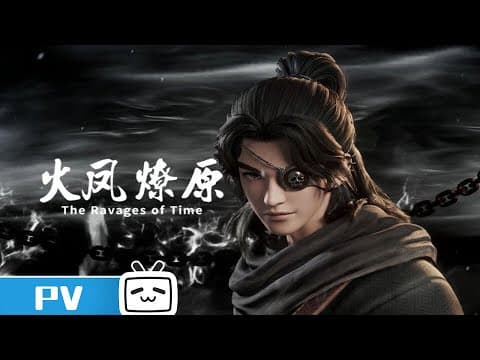 The Ravages of Time trailer