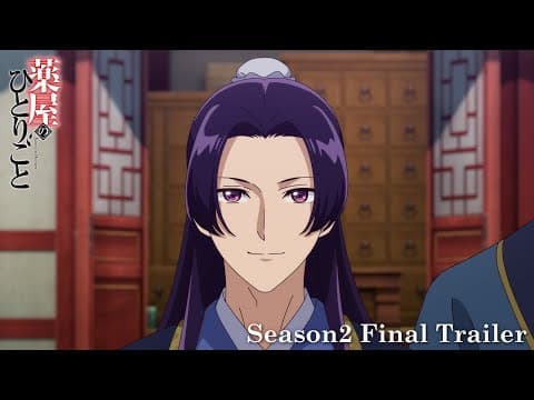 The Apothecary Diaries Season 2 trailer