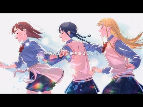Anime to Susume! trailer