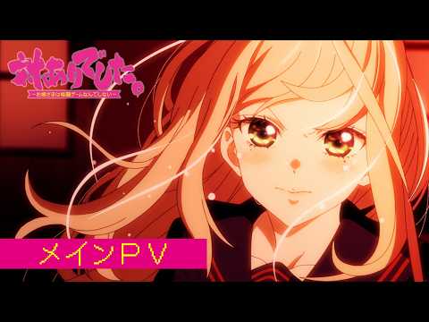 Young Ladies Don't Play Fighting Games trailer
