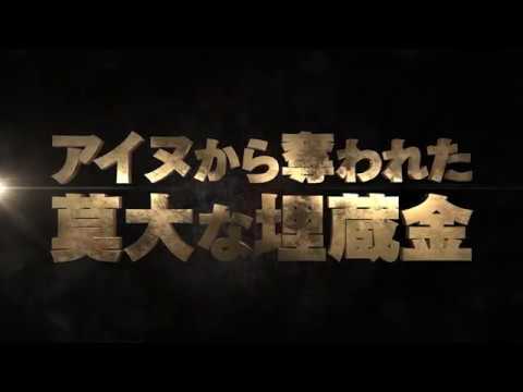 Golden Kamuy trailer
