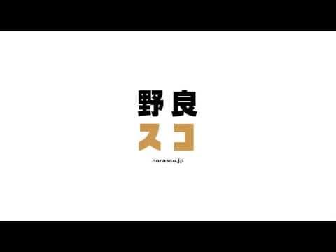 Norasco trailer