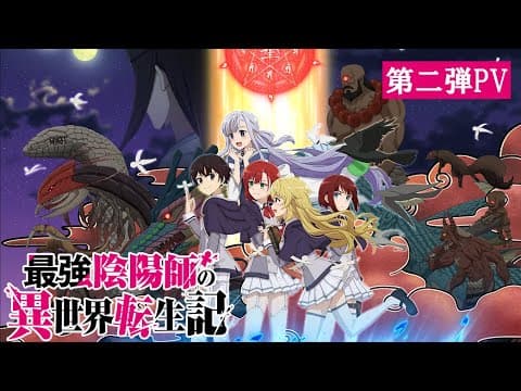 The Reincarnation of the Strongest Exorcist in Another World trailer