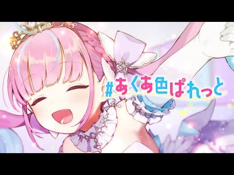 #Aqua Iro Palette trailer