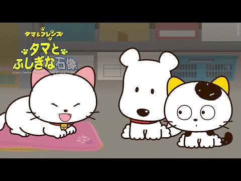 Dayan to Tama to Tobi Neko to: 3-tsu no Neko no Monogatari trailer