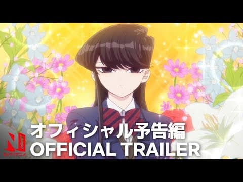 Komi Can't Communicate Part 2 trailer