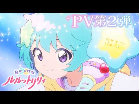 Magical Sisters LuluttoLilly trailer