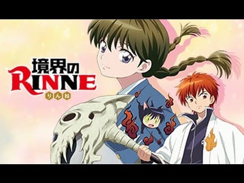 Rin-ne trailer