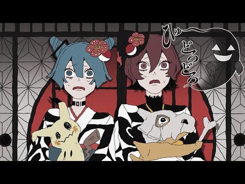 Hyu~dorodoro trailer