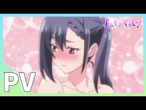 Yoasobi Gurashi! trailer