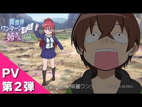 My One-Hit Kill Sister trailer