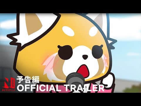 Aggretsuko: Season 5 trailer
