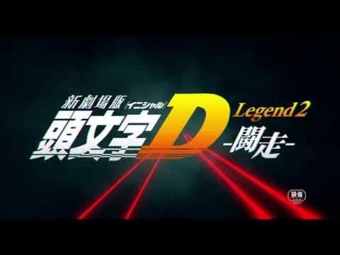 Initial D Legend 2: Racer trailer
