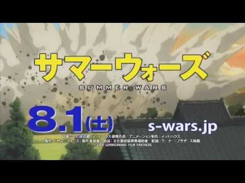 Summer Wars trailer
