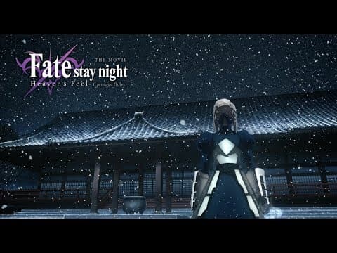 Fate/stay night [Heaven's Feel] I. presage flower trailer