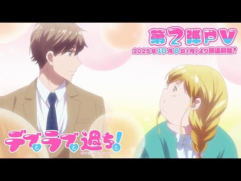 Plus-sized Misadventures in Love! trailer