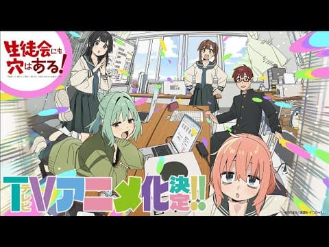 Seitokai ni mo Ana wa Aru! trailer