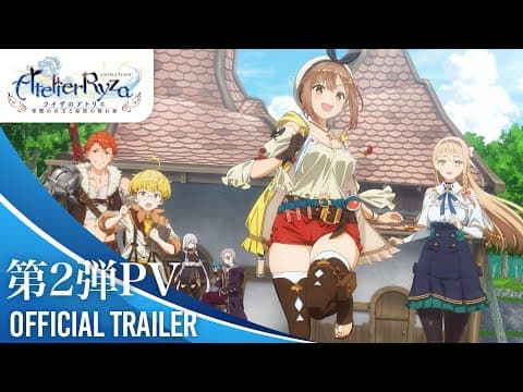 Atelier Ryza: Ever Darkness & the Secret Hideout The Animation trailer