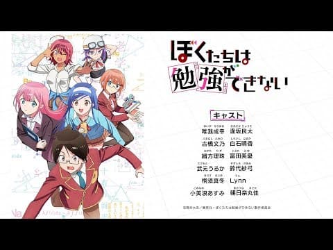 We Never Learn: BOKUBEN trailer