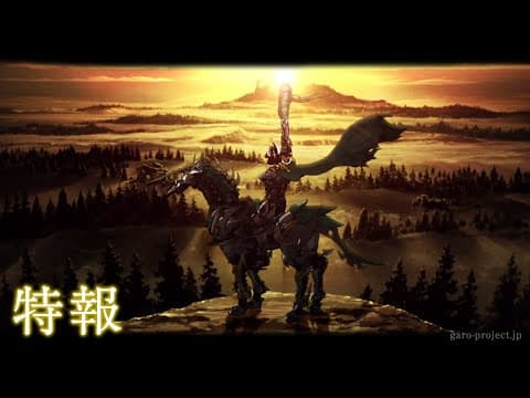 Garo: The Animation trailer