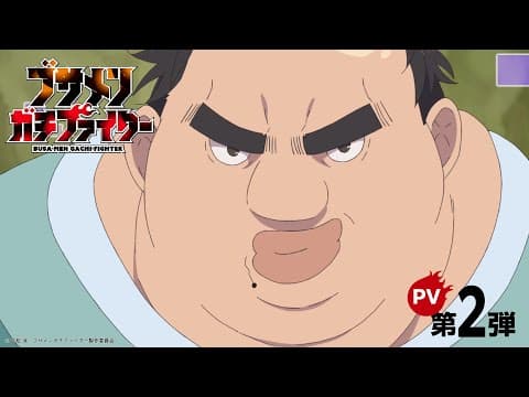 Uglymug, Epicfighter trailer