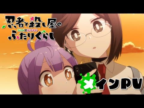 A Ninja and an Assassin Under One Roof trailer