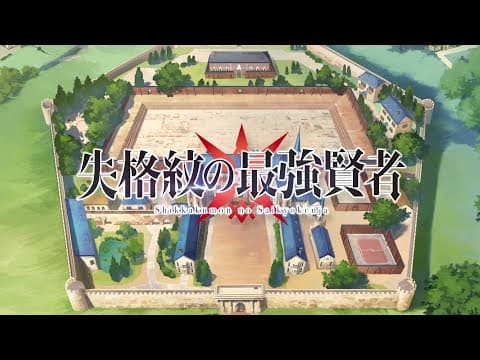 The Strongest Sage with the Weakest Crest trailer