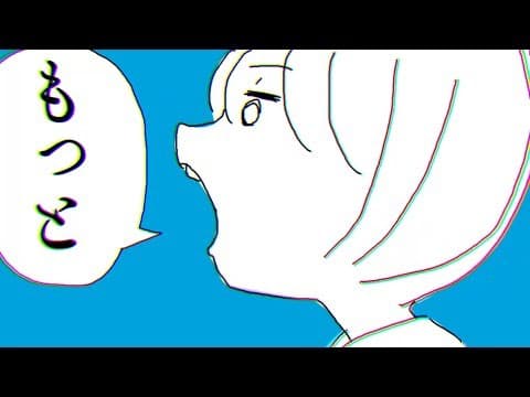 Itte. trailer