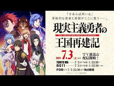 How a Realist Hero Rebuilt the Kingdom trailer