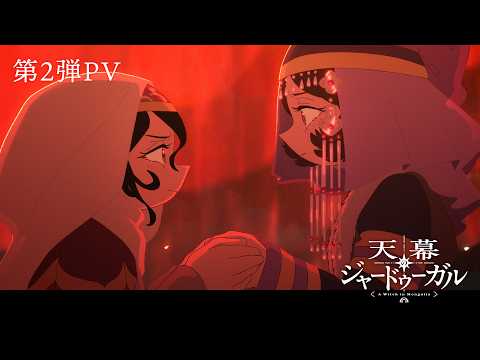 Jaadugar: A Witch in Mongolia trailer