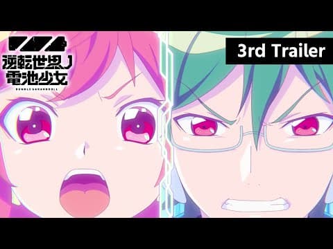 RUMBLE GARANNDOLL trailer