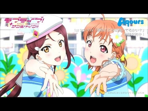 Kimi no Kokoro wa Kagayaiteru kai? trailer