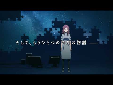 Shousetsu "Tokimori-tachi no Last Dance" "Tanabata no Yoru ni Okaeri" PV trailer