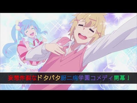 Outburst Dreamer Boys (TV) trailer