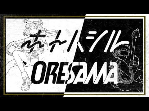 Hotohashiru trailer