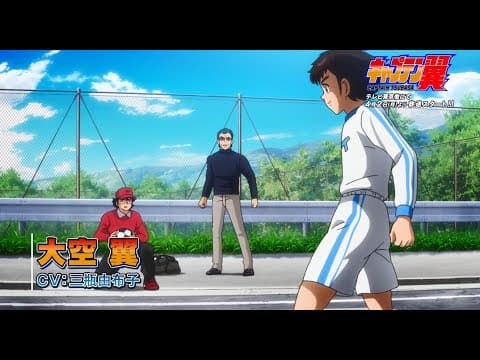 Captain Tsubasa (2018) trailer