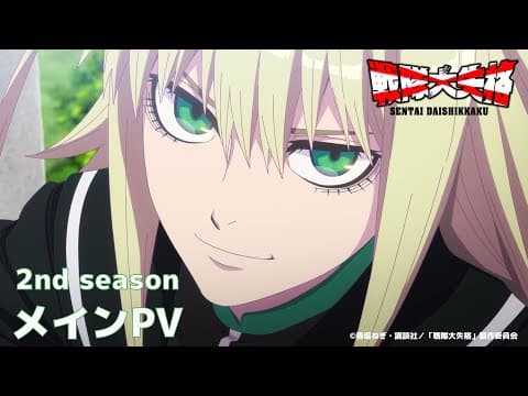 Go! Go! Loser Ranger! Season 2 trailer